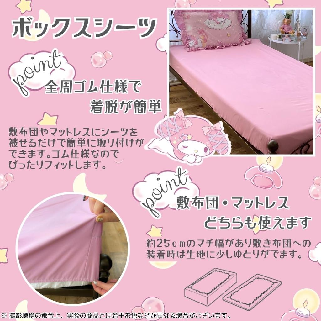 Sanrio My Melody Volume Frill Duvet Cover Set Duvet Single 3-Piece (Pillowcase, Sheet, Cover) SB-673-S