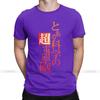 To Aru Kagaku No Railgun T Shirt Men S Novelty T Shirts A Certain Scientific Railgun