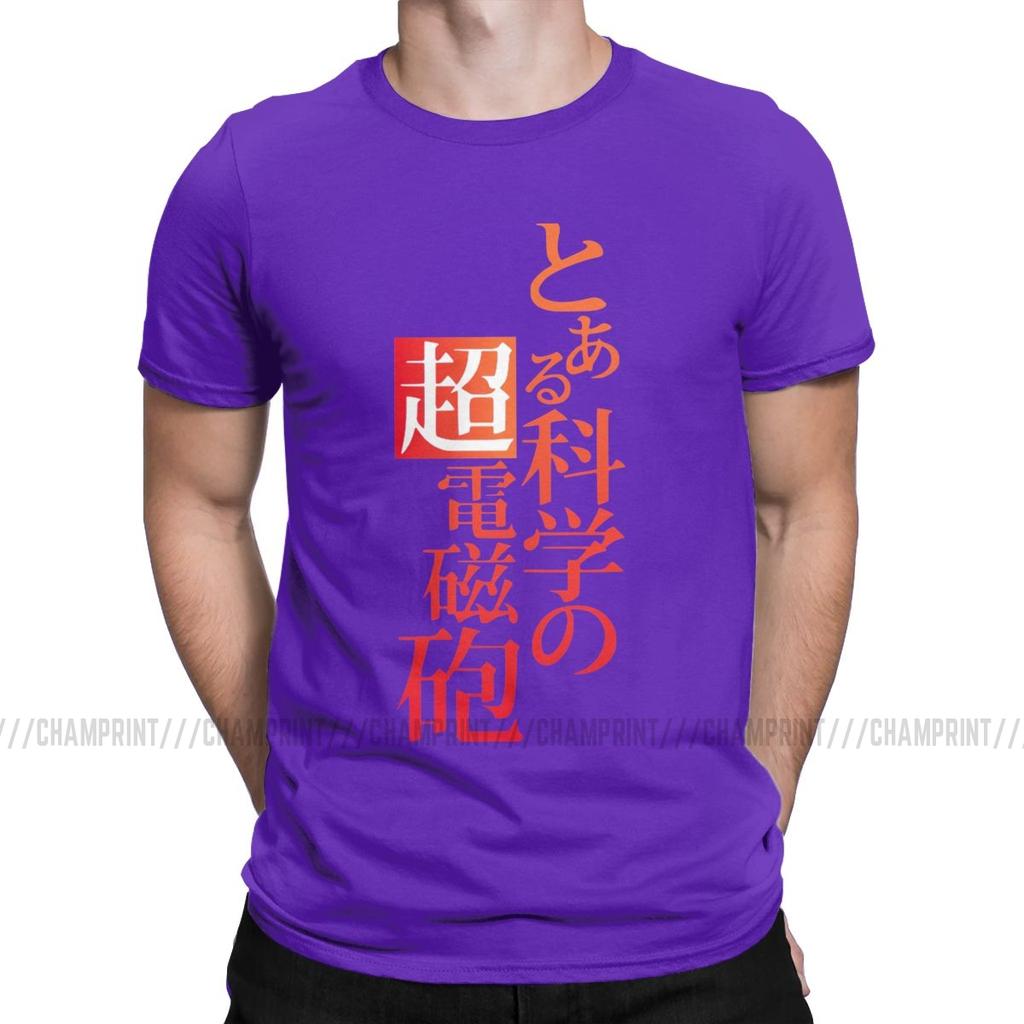To Aru Kagaku No Railgun T Shirt Men S Novelty T Shirts A Certain Scientific Railgun