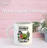Mug Italian Brainrot Meme with Print Ceramic Cup 330 Ml