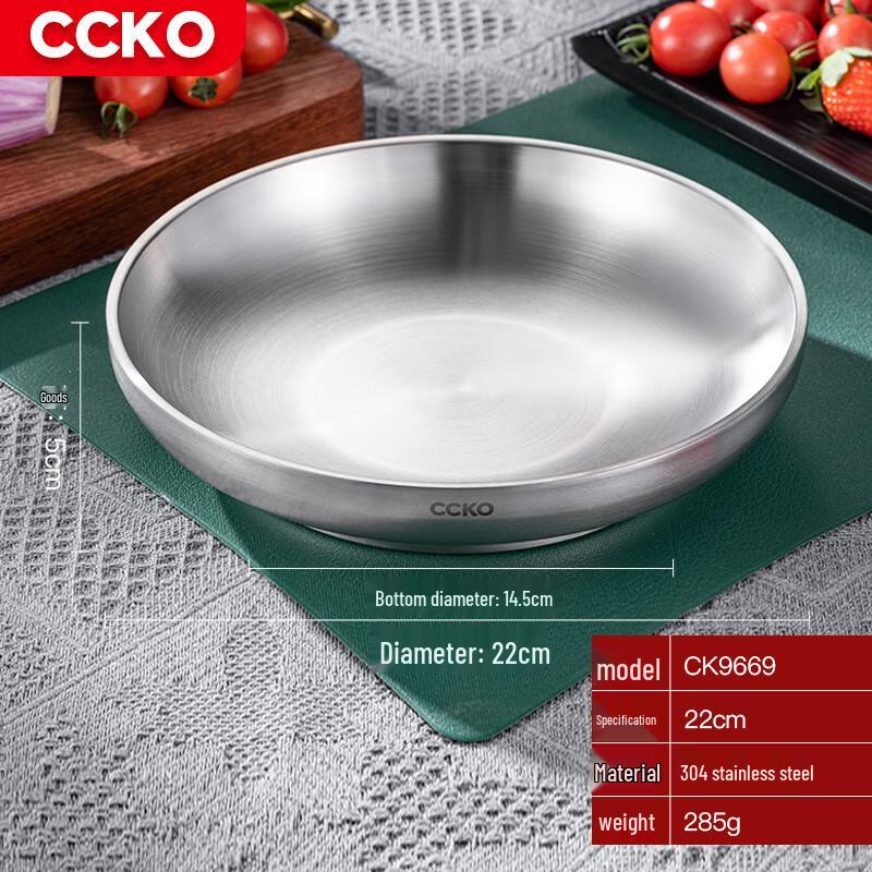 CCKO Stainless Steel Double-Layer Deep Round Serving Plate