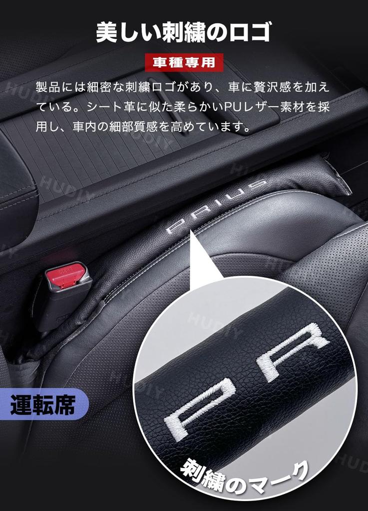 HUDIY Seat Gap Filler Cushions for the New Prius 60 Series 2023 Car Seat Side Gap Sport and Prevents Small Items from and Features a Printed Set of 2