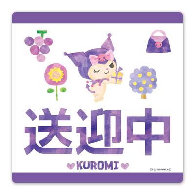 Kuromi Car Magnet Sticker [Pick-up] Die-cut