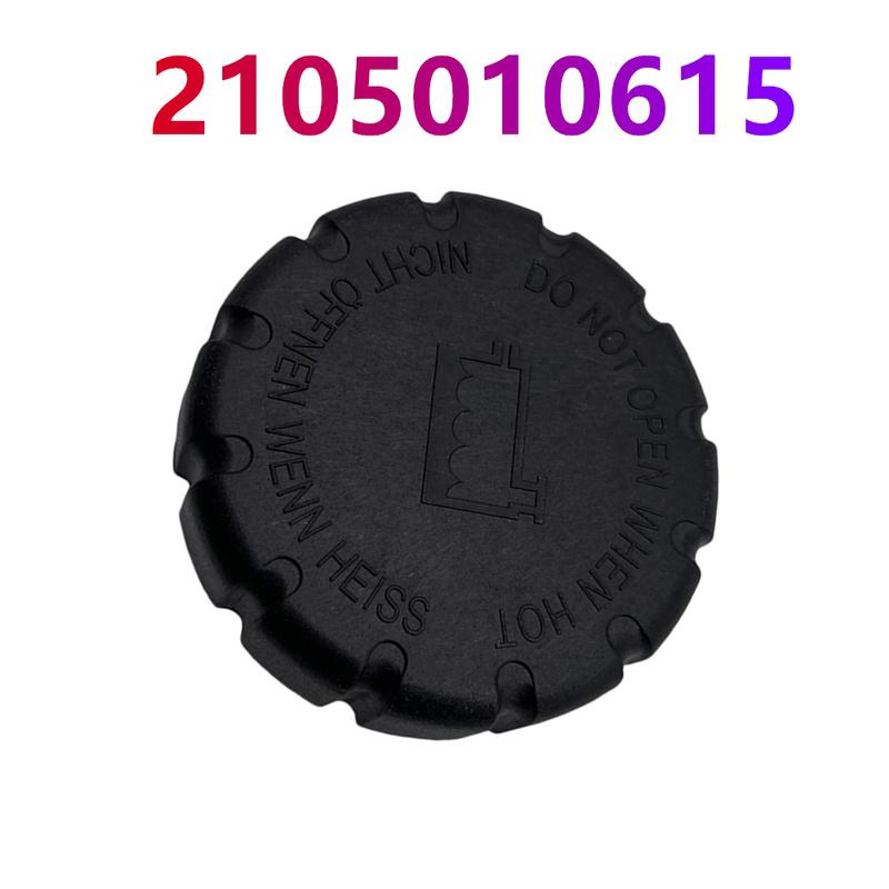 Car Water Tank Plastic Cover Coolant Liquid Storage Covers 2105010615 Radiator Pressure CAP for Mercedes C E S GLK ML All Series