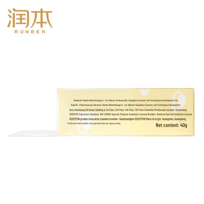 Runben SPF32 Gentle & Clear Sonnenschutzlotion