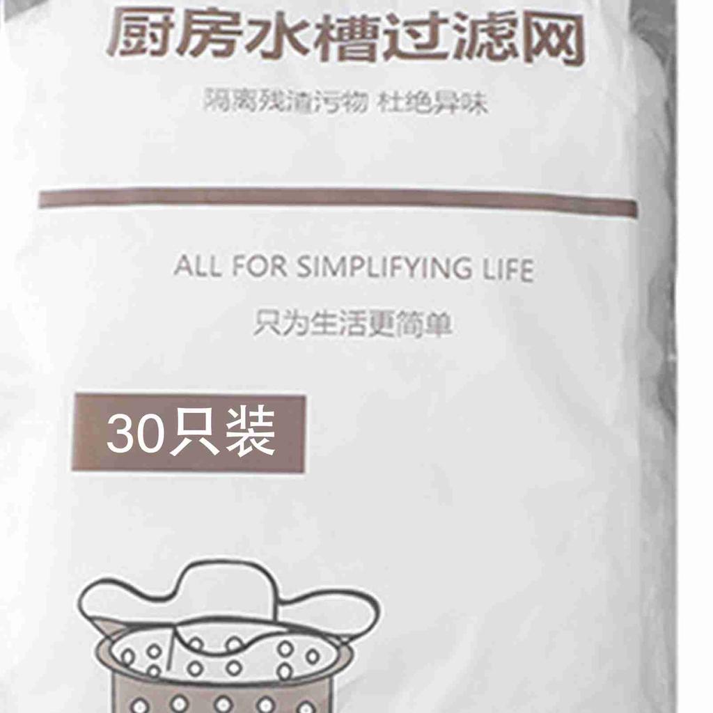 30PCS Mesh Sink Bag Efficient Filtration Multifunctional Sink Net Drain Strainer Bag for Kitchen
