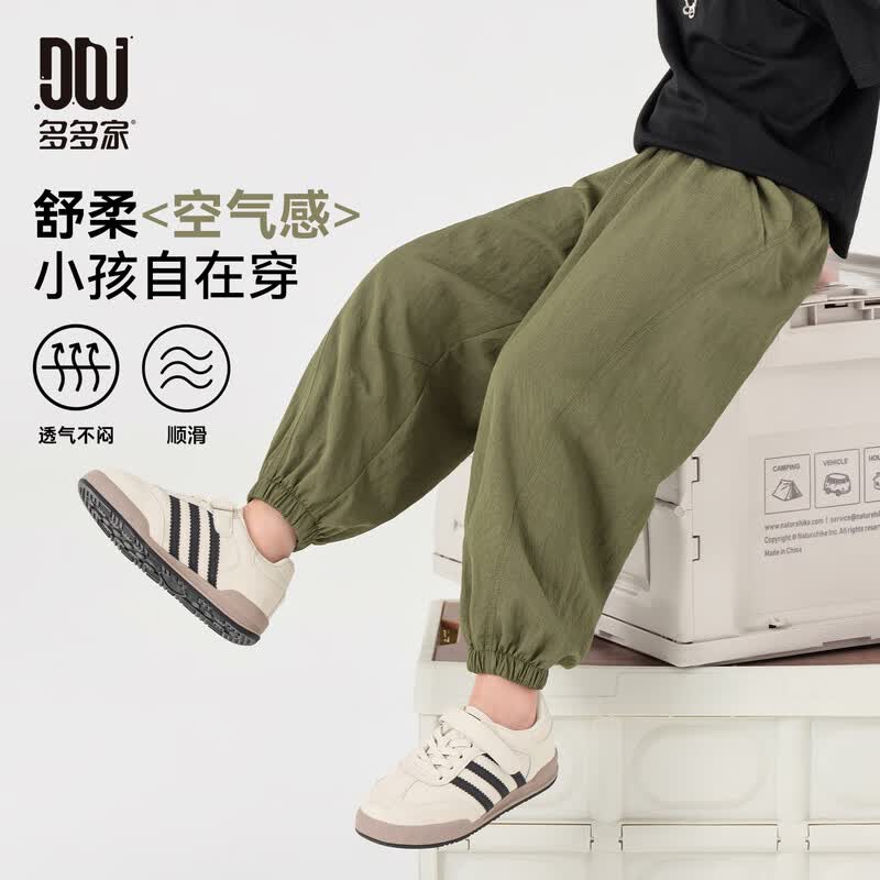 Boys  Summer Breathable Anti-Mosquito Jogger Pants 130