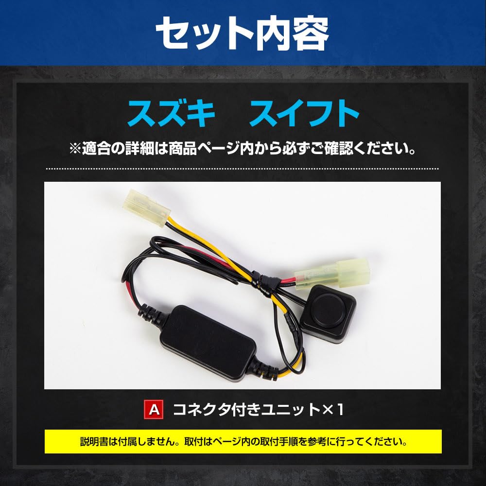 YOURS y602-031 LED High Mount Brake Flashing Kit with Switch for Vehicle Inspection Suzuki