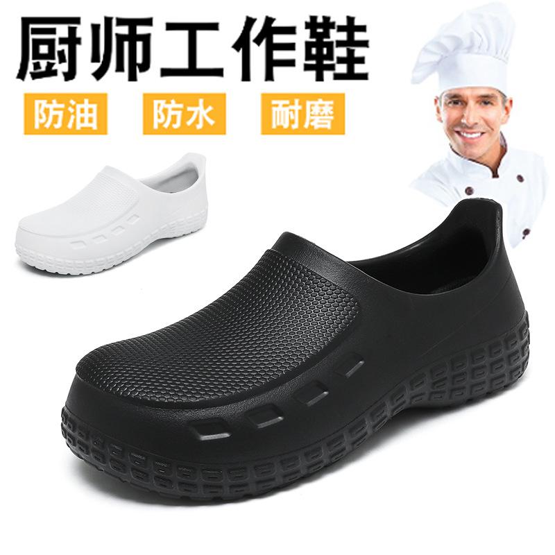 Chef shoes non-slip, waterproof and oil-proof kitchen men's summer work and kitchen special men's professional work shoes work large size