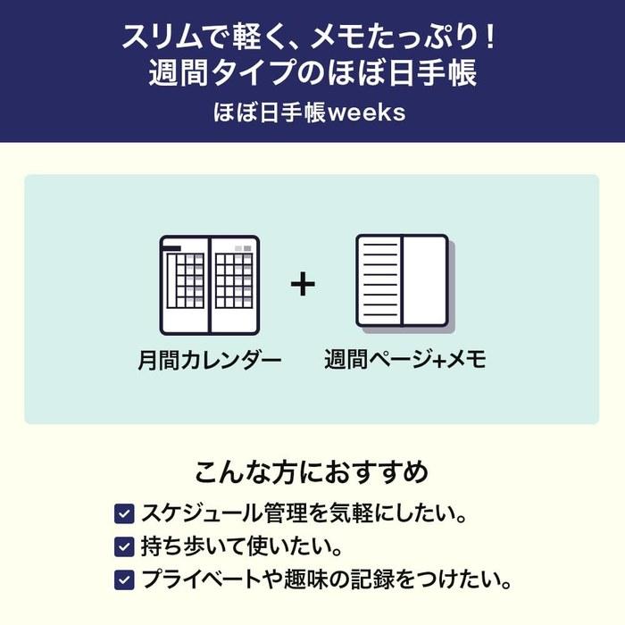 Hobonichi Techo 2026 Weeks MOTHER/MOTHER2 Secrets. January Start, Weekly Left-Handed, Slim Vertical, White.