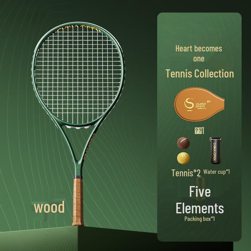 All-Carbon Tennis Rebound Training Racket