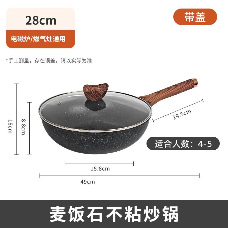 Wutuo Maifan Stone Non-Stick Stir-Fry Wok