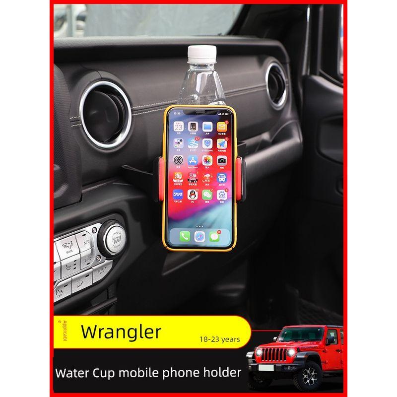 18 Models Wrangler Restoration Metal Walkie-Talkie JL Wrangler Multifunctional Water Cup Bracket Car Phone Holder
