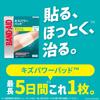 Kizu Power Jumbo 3 Bandages Large Clean Pain Hydrocolloid BAND-AID Pads, Size, + Bonus, Waterproof, Bandages, Fast, Healing, Relief,