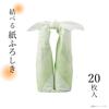 Daikoku Kogyo Furoshiki Wrapping Light Green 20 650 x Made in Light 603 Cloths, Gradient, Sheets, Approx. 650mm, Japan, Green, No.
