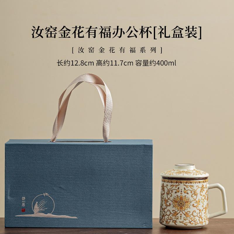 

400 мл Китайский фарфор Жу Килинь Чашка-сепаратор для чая с фильтром Золотой цветок благословение Офисная рабочая чашка Личная кружка для заваривания чая Подарки