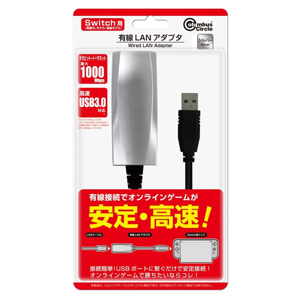 

Проводной LAN-адаптер для Switch Silver