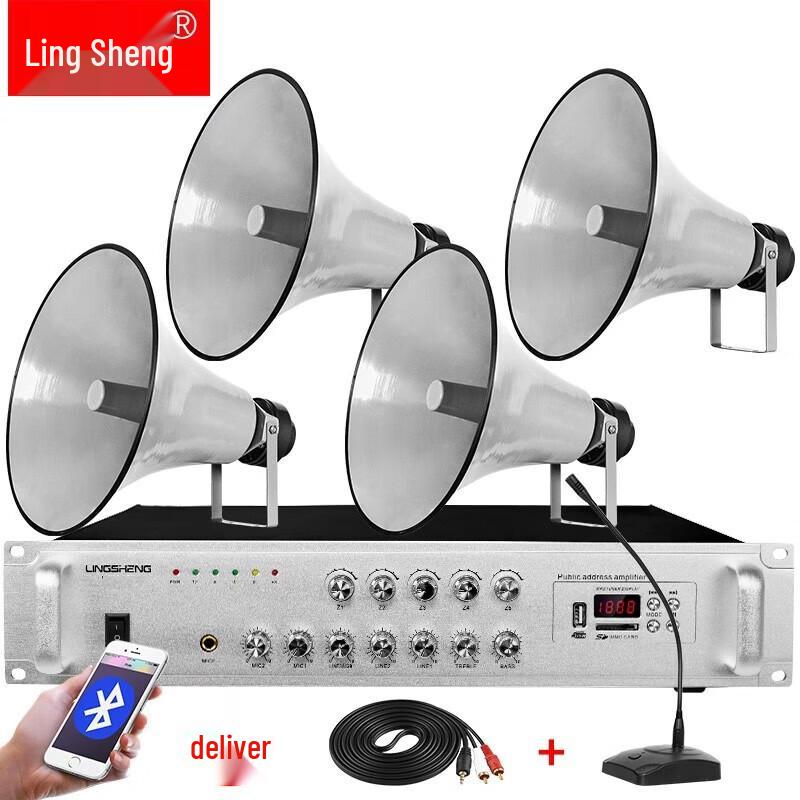 Lingsheng Outdoor Emergency PA System with Horn Speakers CN Plug (adapter Included)