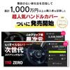 The ZERO Car Steering Wheel Steering Accident Luxury Zero Cover, Cover, Prevention, Non-Slip, Gift, (Red)