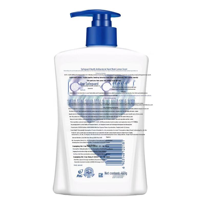 Safeguard Antibacterial Hand Wash