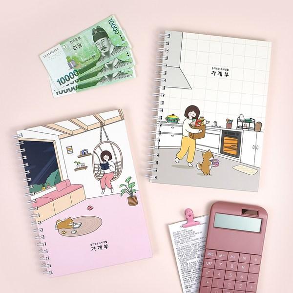 Pinkfoot 10000 Bori Living Room Wise Consumer Life Household Account Book, Pink, 1 Piece