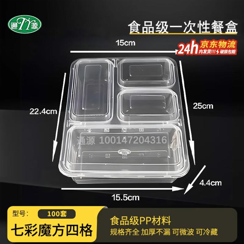 Tongyuan Disposable Food Containers with Lids