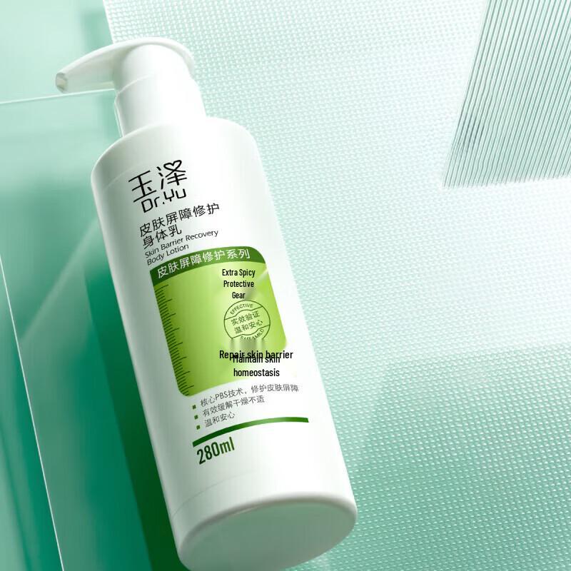 Dr.Yu Skin Barrier Repair Body Lotion