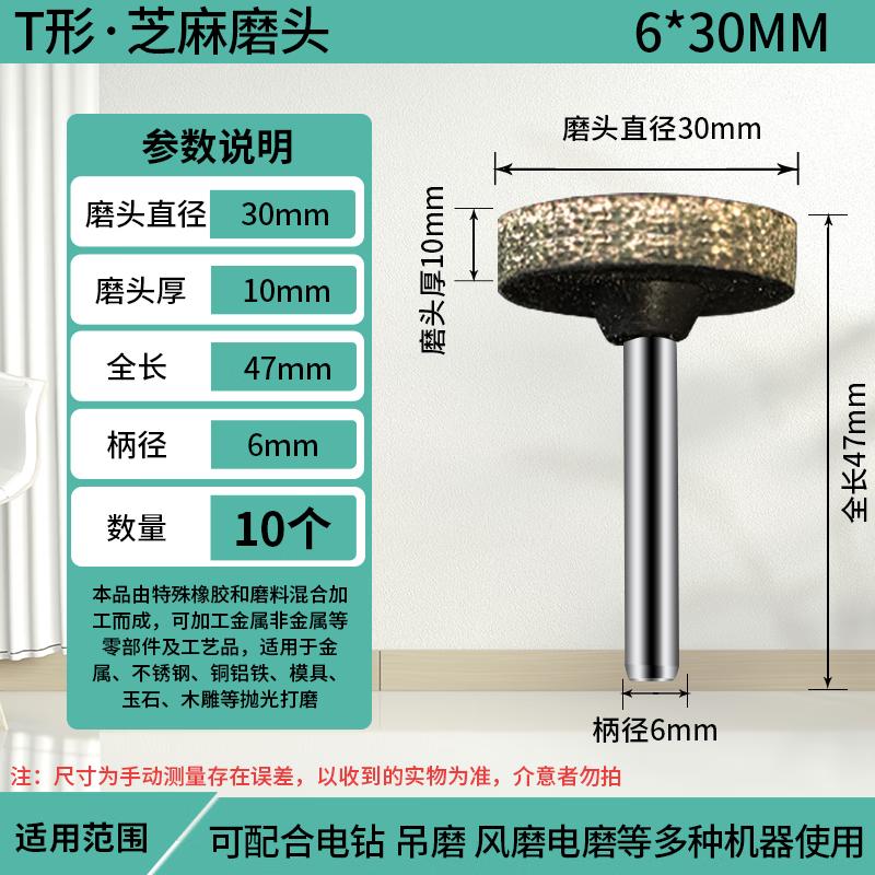 

Pneumatic T-Type Sesame Rubber Sponge Polishing Head