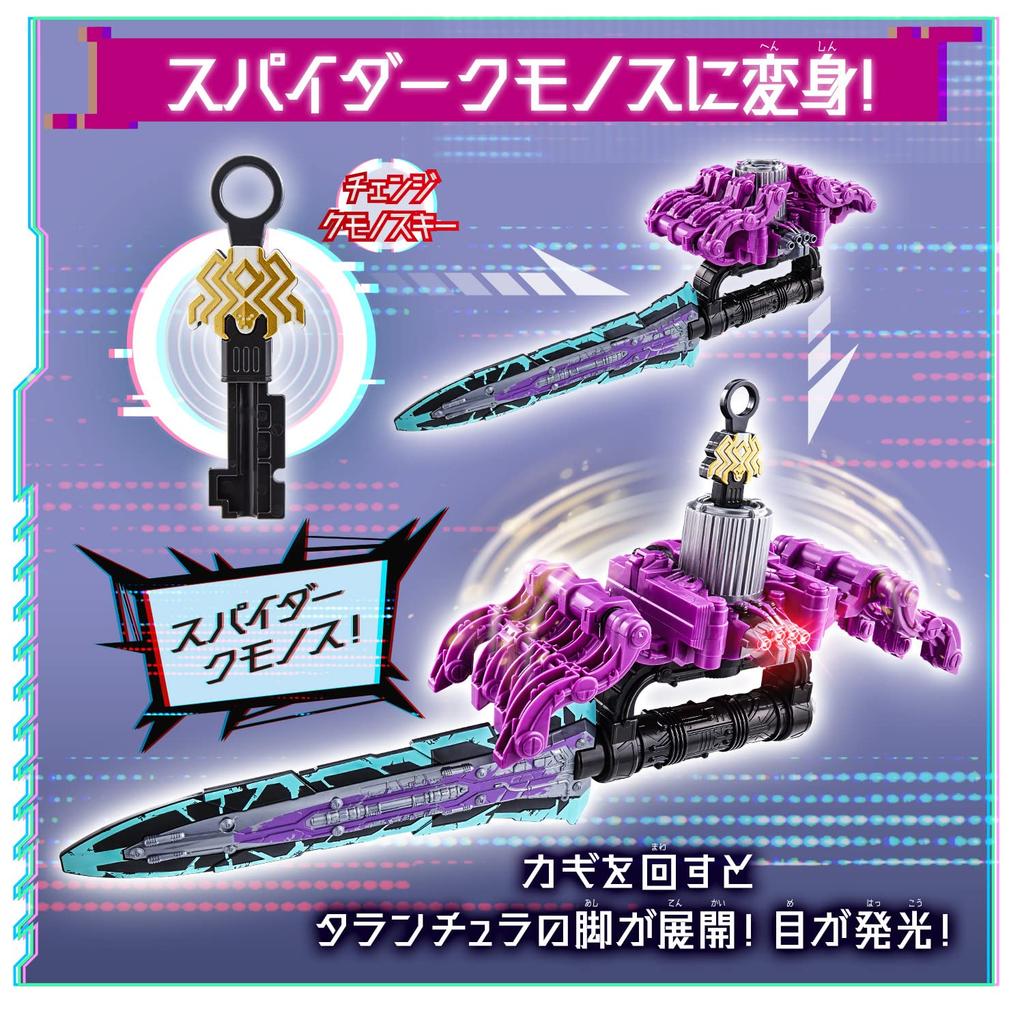 Kompletní sada Spider Monos [Bandai]