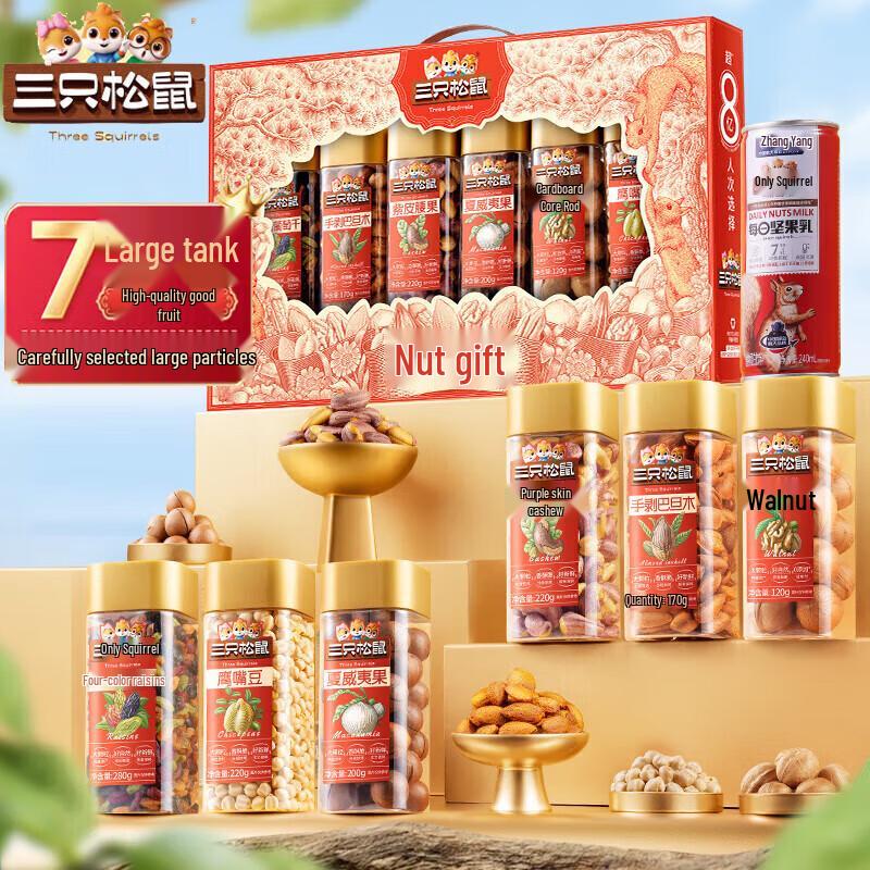 Three Squirrels Premium Canned Nut Gift Box