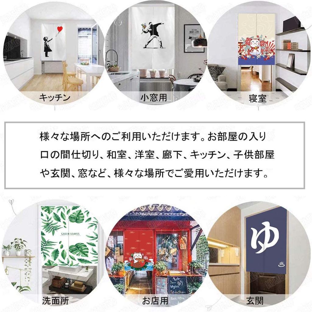 Banksy Noren Room Hard to Door Living Length 120cm x Width 60cm Curtain, Bath, Privacy, Long, Stylish, Divider, Blackout, Nordic, Noren, Easy, See,