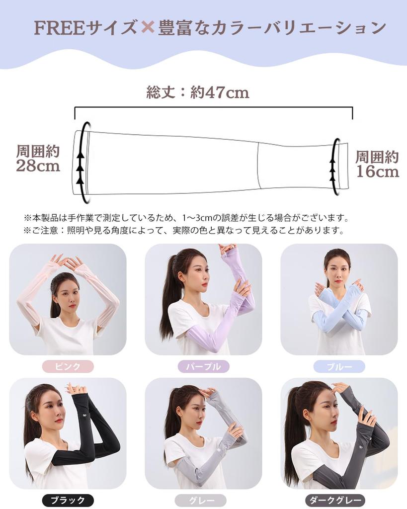 UV Protection Arm 47cm Cool To the Sweat Quick For Adjustable Arm Sun Protection [UBesuto] Cover, Long, Touch, Absorbing, Drying, Women's Sports,
