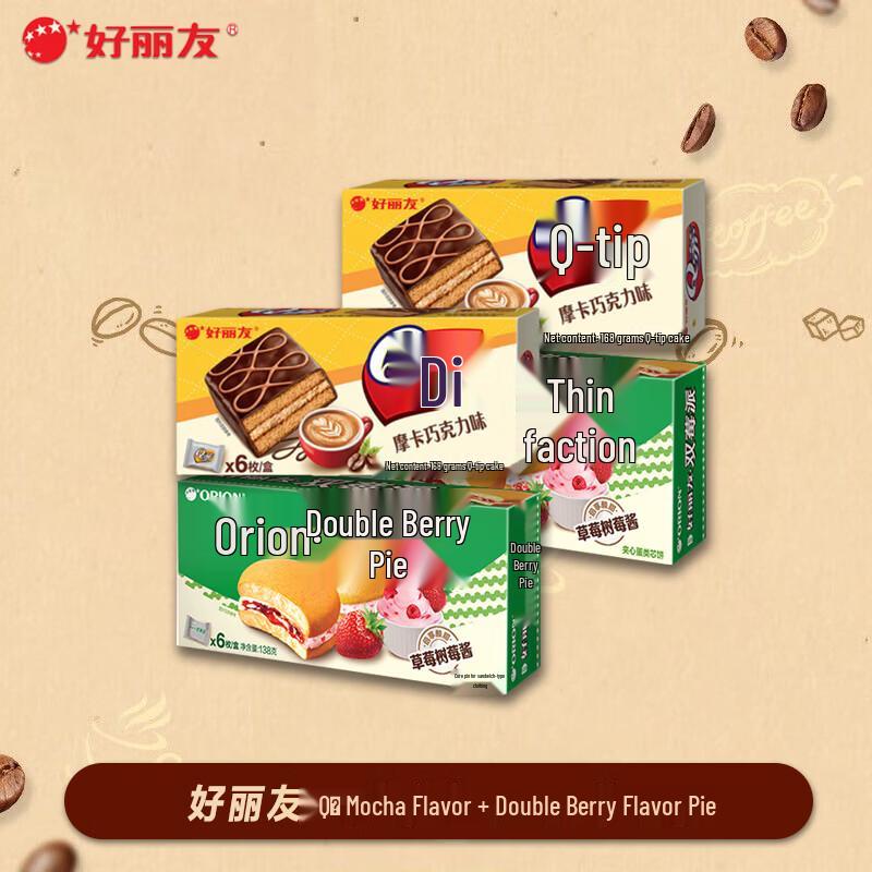 Orion Assorted Snack Cake & Pie Pack