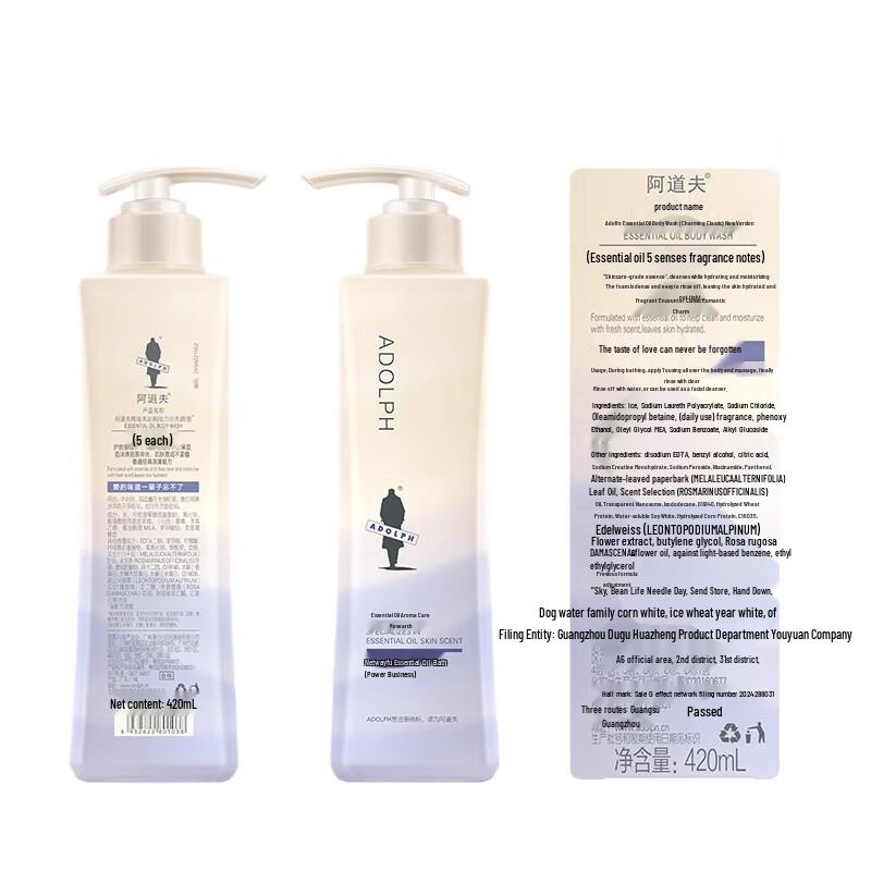 Гель для душа с эфирным маслом Адольф