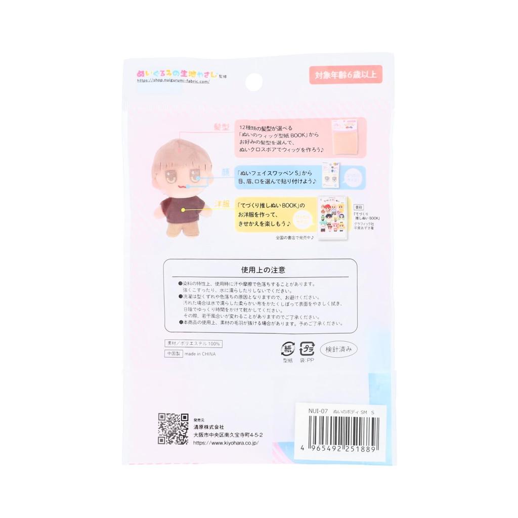 KIYOHARA Oshi Nui Plüschpuppenkörper Größe S 7cm B x 11cm H x T Sakura Milchbrei Kurzes Perückenmuster Rezept QR-Code Enthalten 4,5cm #SM & NUI-07