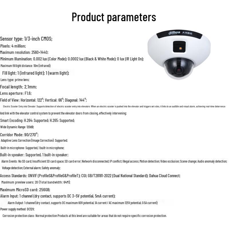 Dahua 4MP Elevator Control Fixed-Lens IR Network Dome Camera CN plug (adapter included)