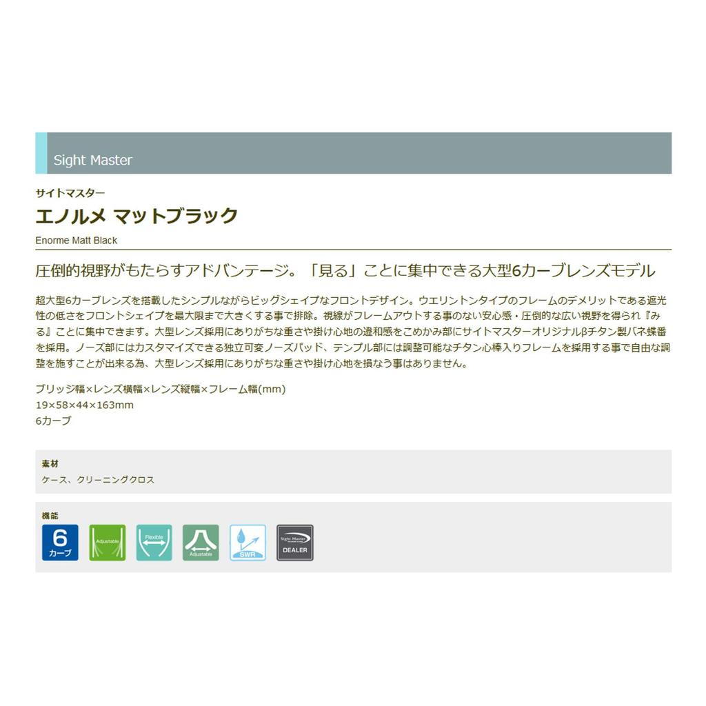 TIEMCO Enorme Matowa Czerń Jasny Róż (SWR)