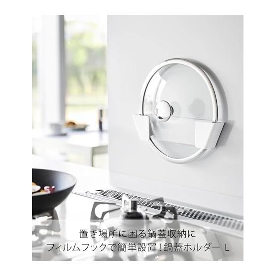 Yamazaki Jitsugyo Film Hook Pot Lid Holder L White Body: W27 x D3.9 x H6cm (Film hook not included) Plate Floating Storage Lid Holder 1560