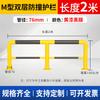 U-Shaped Galvanized Steel Guardrail