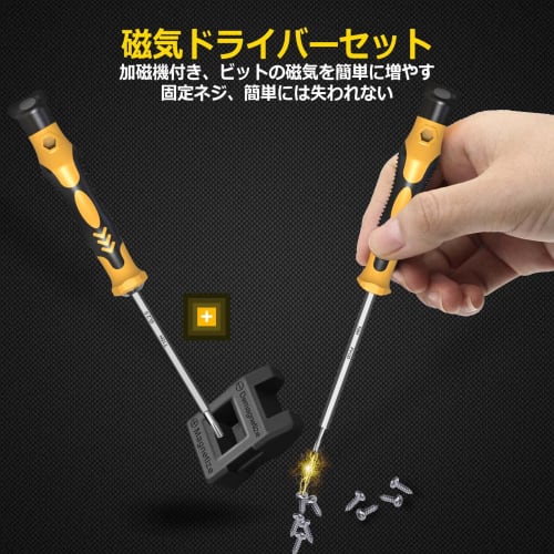 Torx Screwdriver T8 T5 T6 T9 T10 T15 Phillips Flathead Hexagonal Star Y-shaped Tri-wing Driver Set Special Screwdriver with Magnet, Switch Camera Smar