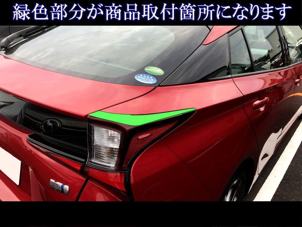 BRIGHTZ Finish Stainless Steel Plated Tail Light Mould for Prius and 55 ZVW and W55 Ultra-Mirror 50, 51, (TAIL-ETC-008) ZVW50, ZVW51, ZVW55, W50, W51,