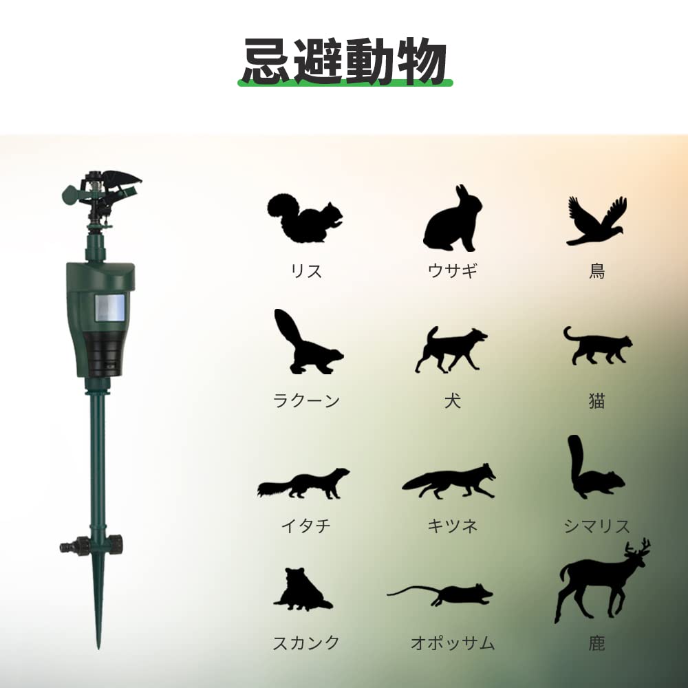 Automatic Pest Crow Animal Bird Compatible with Deer Bird Protects and Prevents Droppings Sprinkler, Control, Ultrasonic, Repellent, Repellent,
