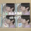 [USED] NCT WISHpoppop Jewel Yuushi 4 Pieces