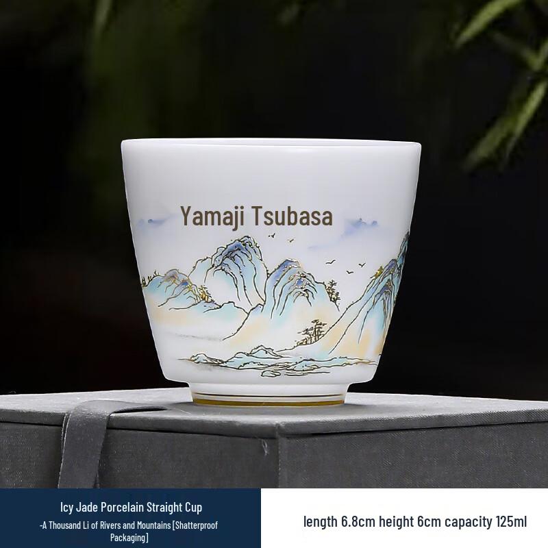 Dehua Ice Jade Porcelain Tea Cup