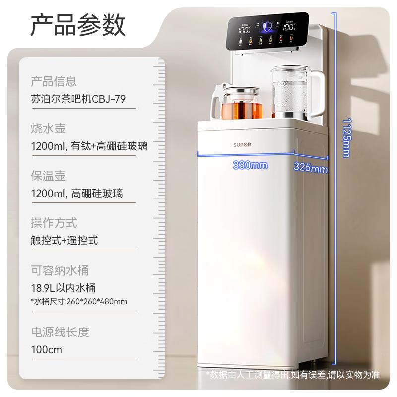 SUPOR Smart Thermostatic Tea Bar Machine with Drying and Sterilizing
