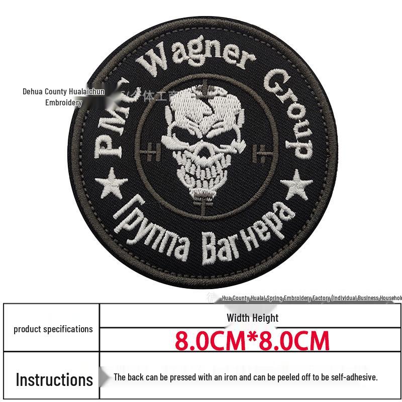 Wagner Tactical Totenkopf Stickerei Klettpatch - Russisches KGB Moralarmband oder Taschenzubehör