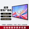 LUOBAOYI Wall-Mounted Digital Signage Display CN plug (adapter included)