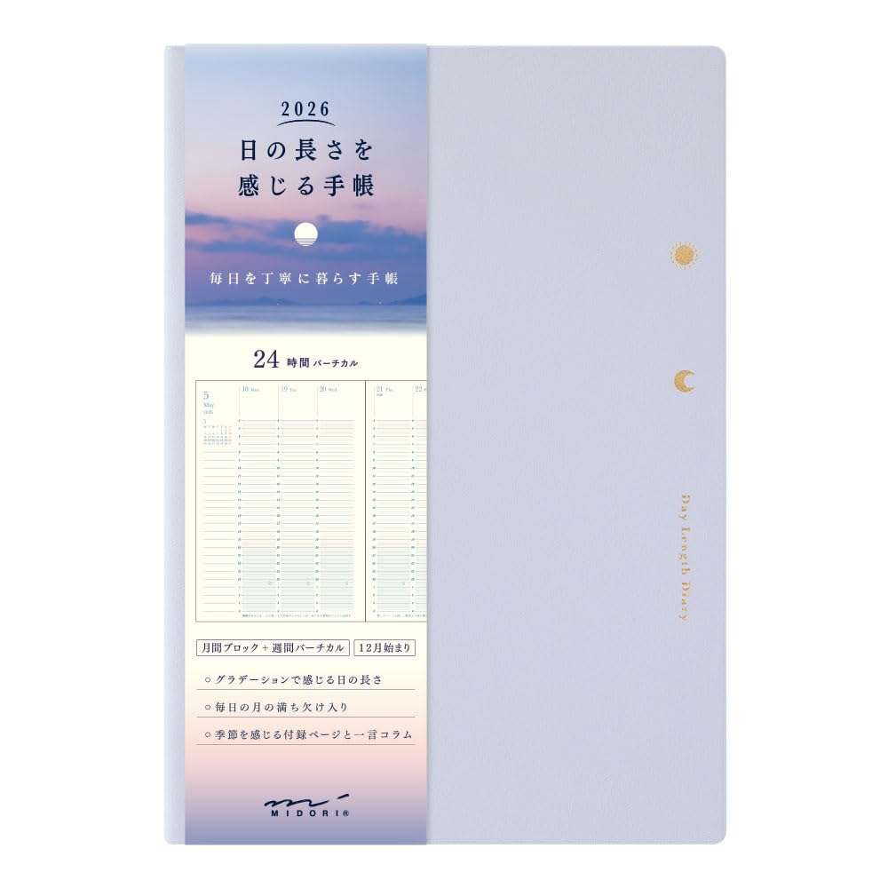 

Midori the Length of the Light 22399006 December Feel Day Planner, 2026, B6, Weekly, Purple, (Starts 2025)