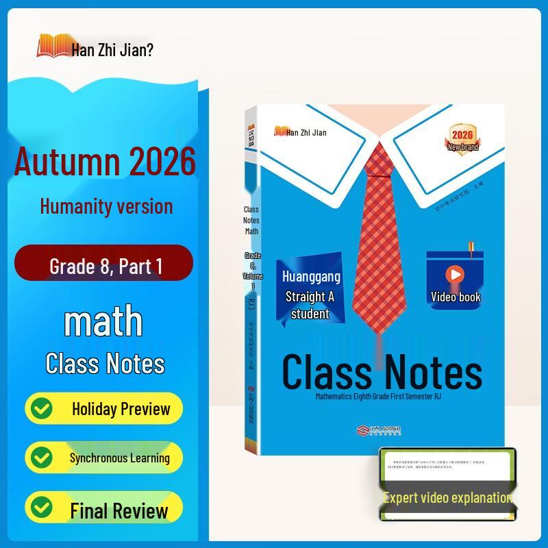Junior High Math Study Notebook Classroom Notebook Math