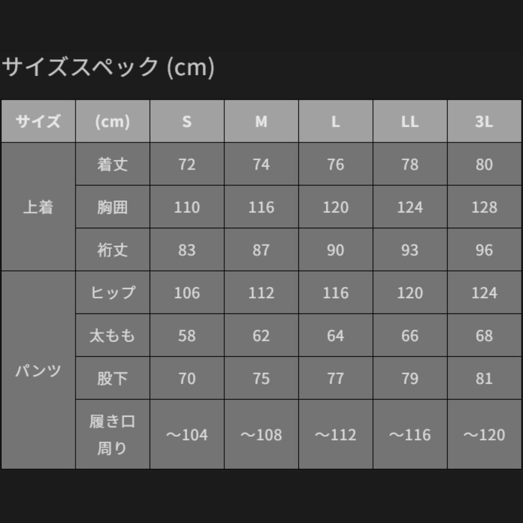 Mazume Rough Water All Weather Suit 3L MZFW-885 Crayon,